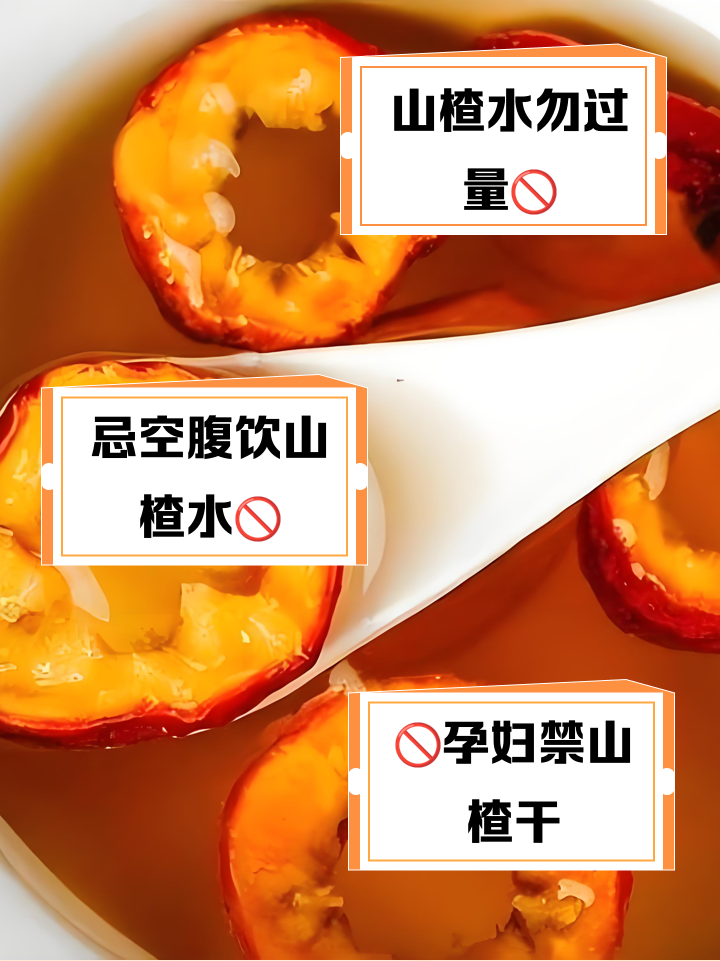 山楂干泡水一次放多少