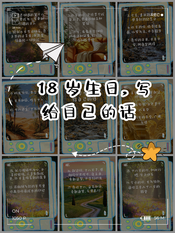 18岁的唯美句子