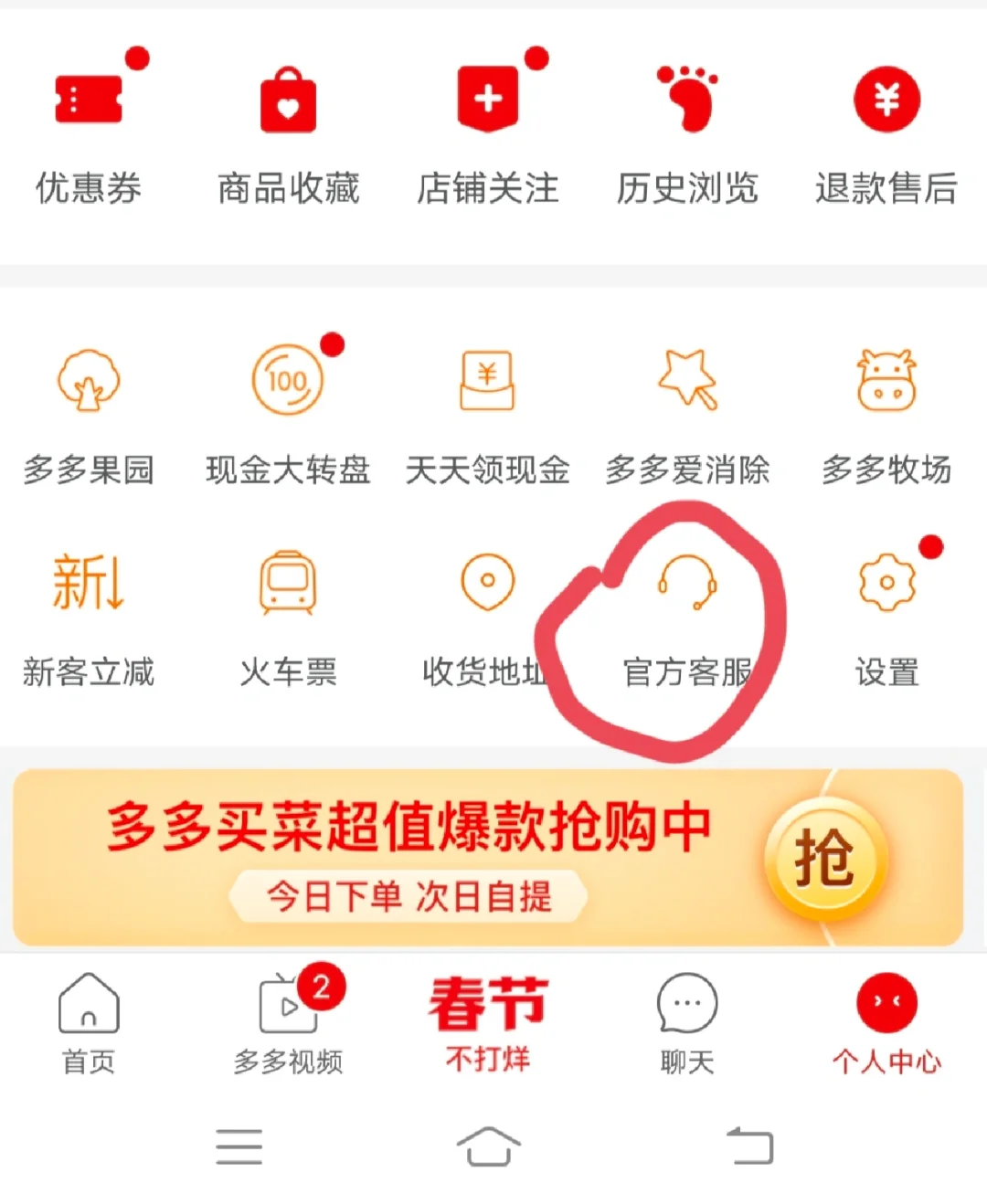 京东小金库里钱如何提现