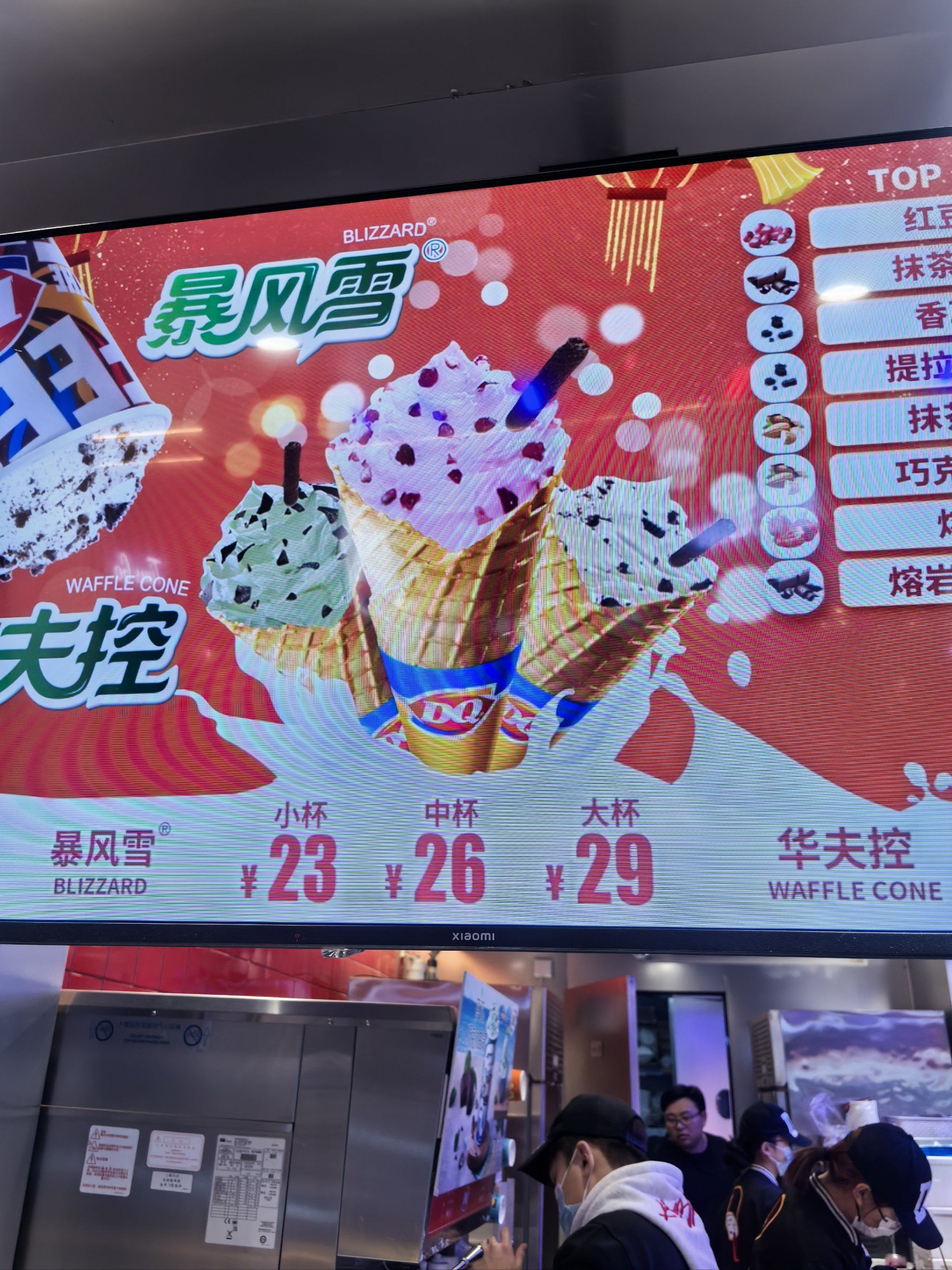 dq冰雪皇后价格表