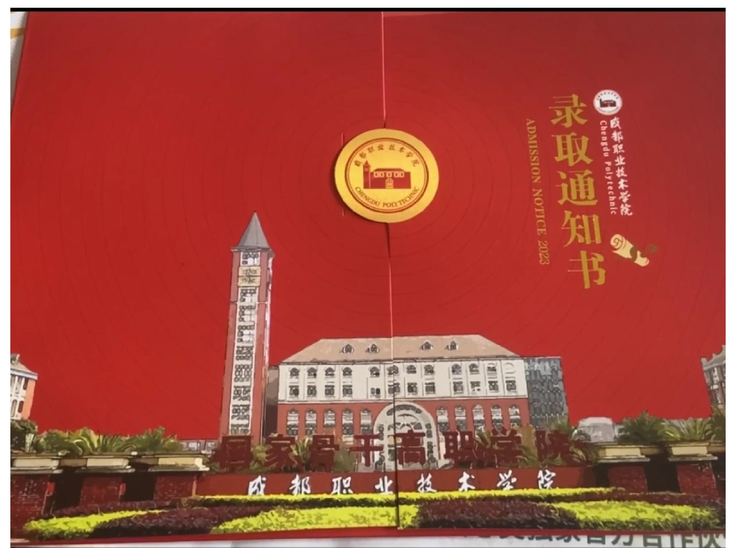 大专录取结果什么时候出来